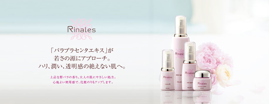 Профессиональная антивозрастная косметика против морщин Rinales RELENT (Япония)