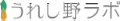 URESHINO LAB